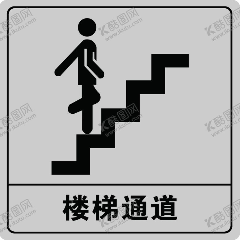编号：49610110022143087120【酷图网】源文件下载-楼梯通道