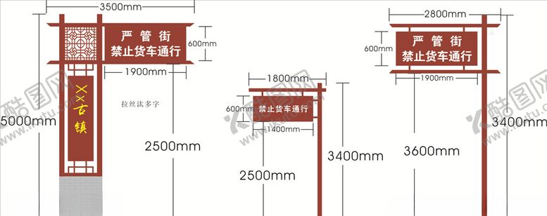 编号：64545005012142078206【酷图网】源文件下载-古镇牌子