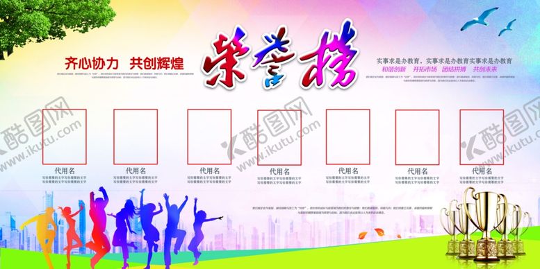 编号：28544604281256503623【酷图网】源文件下载-荣誉榜
