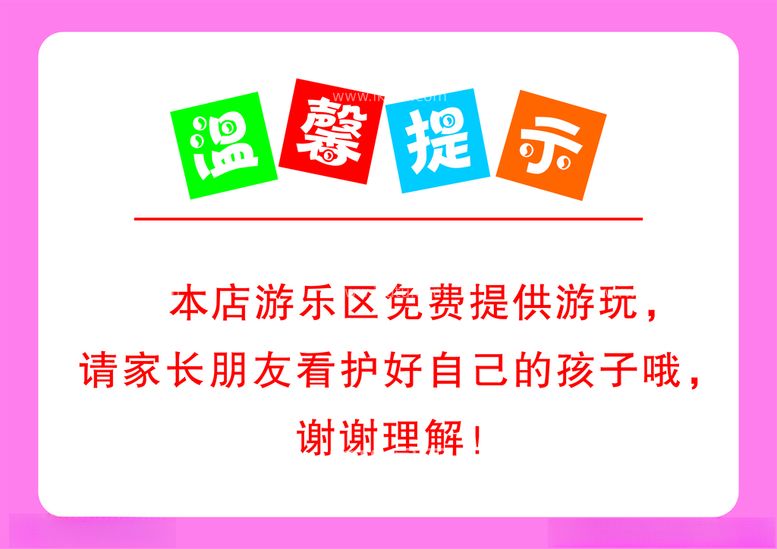 编号：98715112131004439922【酷图网】源文件下载-温馨提示