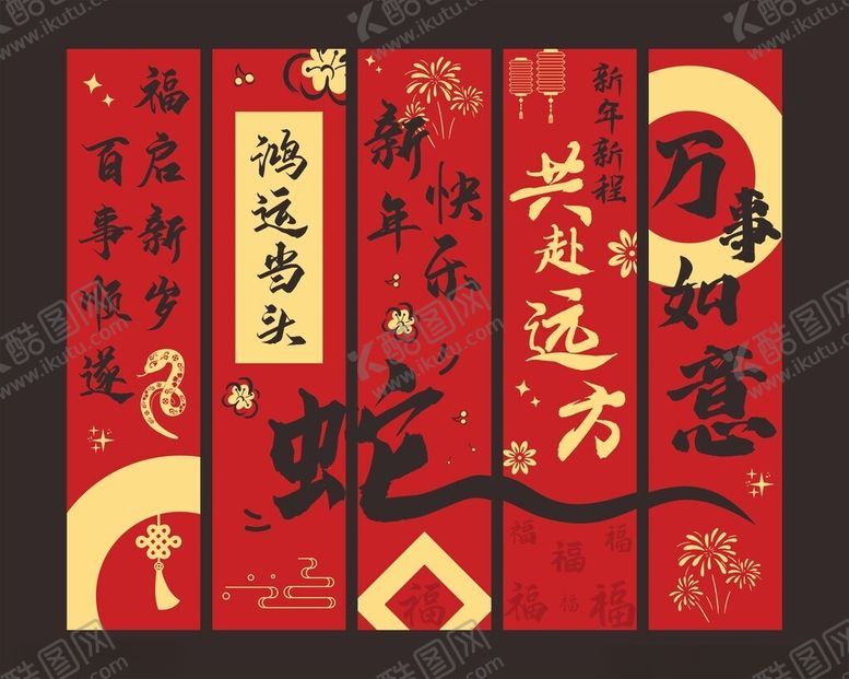 编号：82499702260211494693【酷图网】源文件下载-新年挂布