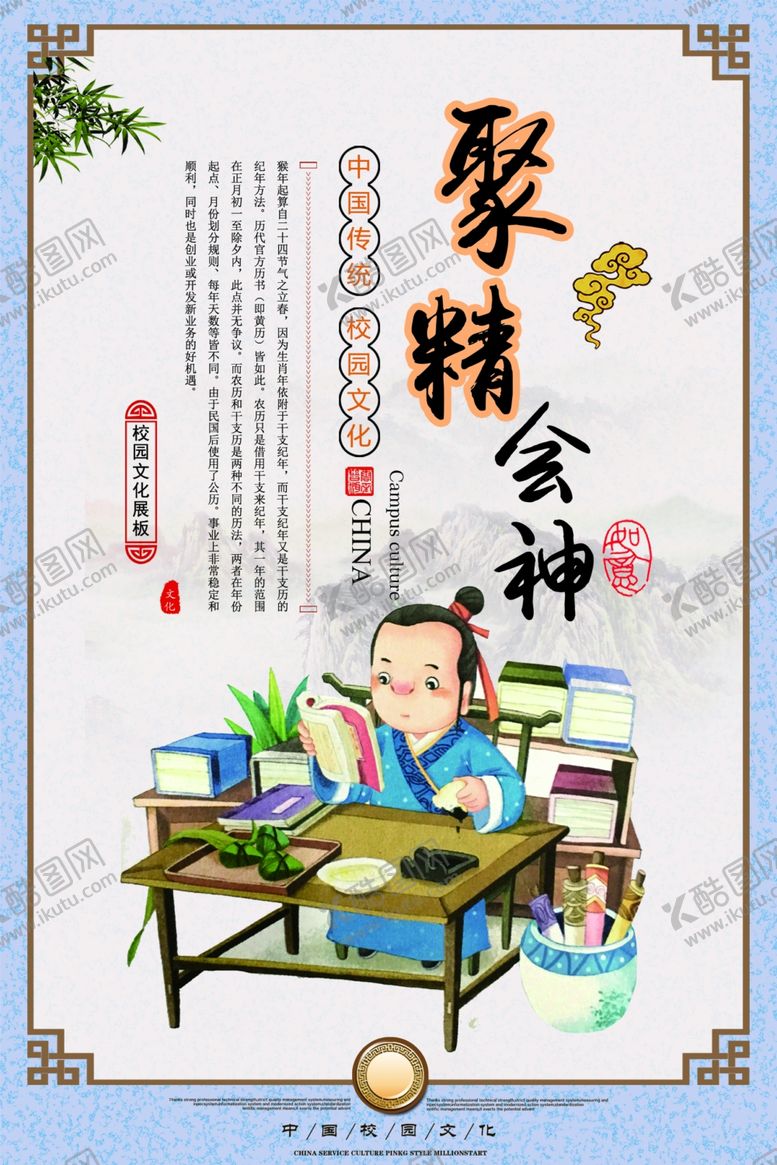 编号：52183001181859514789【酷图网】源文件下载-校园文化标语