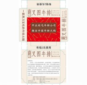 牛排纸巾盒