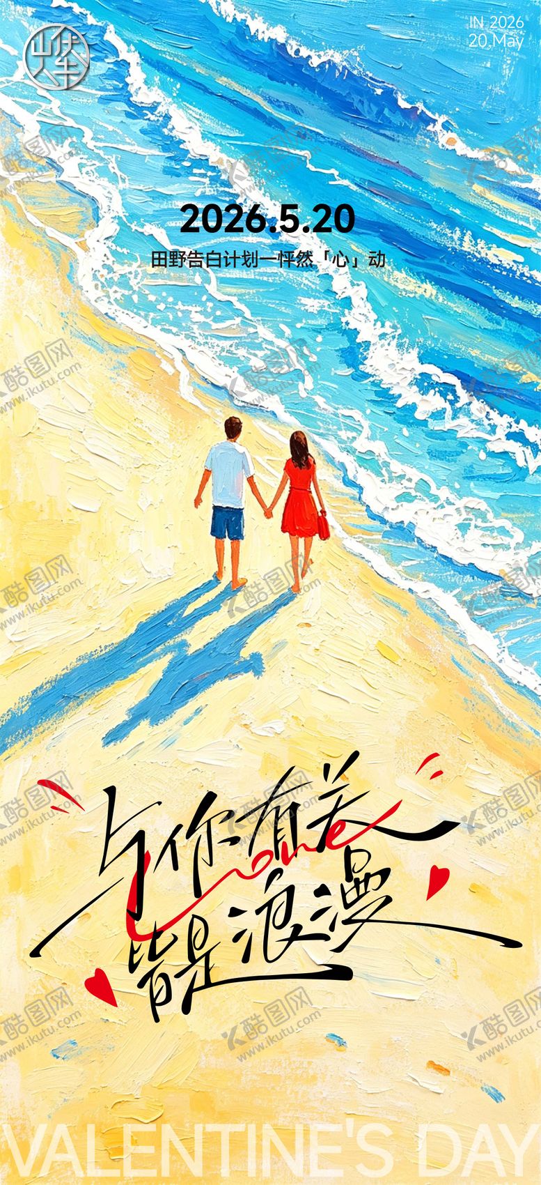 编号：30816805222258044977【酷图网】源文件下载-520