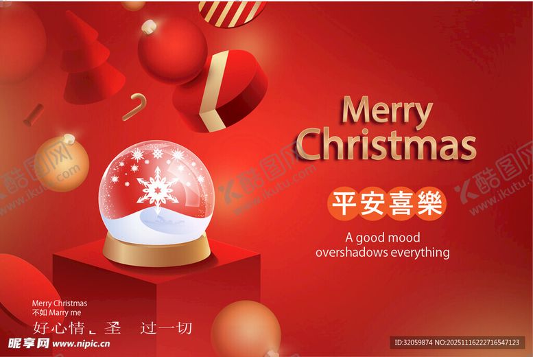 编号：83276711210214453301【酷图网】源文件下载-圣诞节