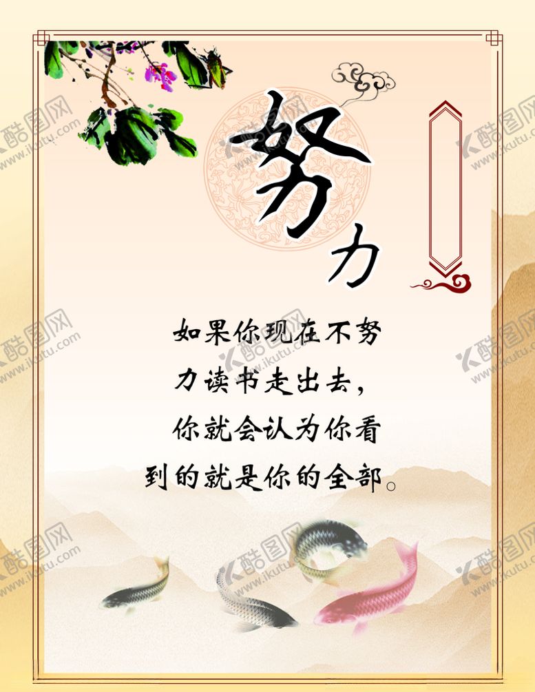 编号：39472005021853137978【酷图网】源文件下载-努力