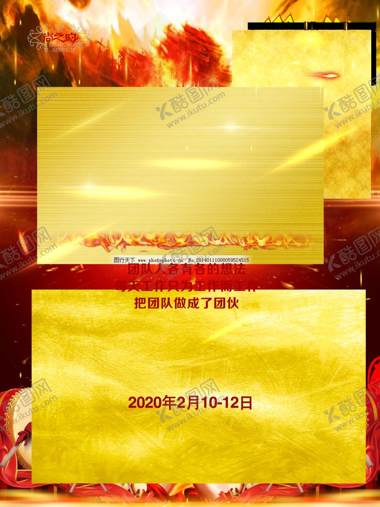 编号：68864110150837596168【酷图网】源文件下载-春雷行动会议