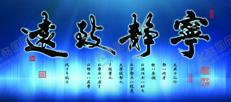 编号：38407410121959571412【酷图网】源文件下载-宁静致远壁画