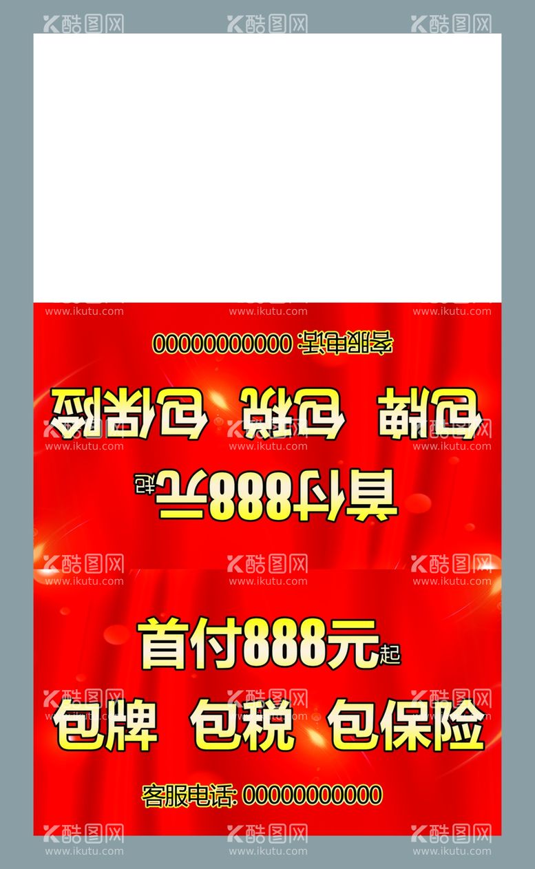 编号：62277011250203018412【酷图网】源文件下载-车顶牌三角牌