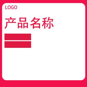宝贝主图