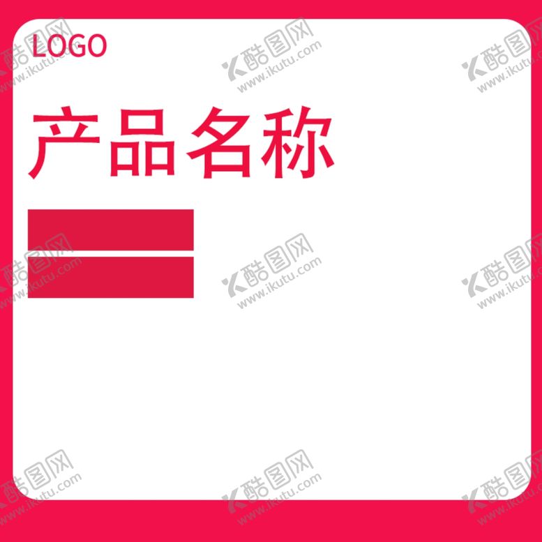 编号：16613809090353045377【酷图网】源文件下载-宝贝主图