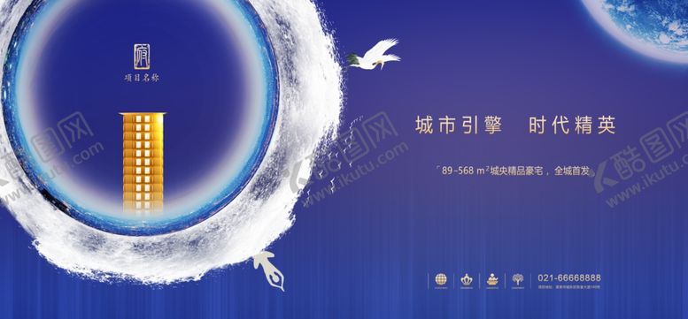 编号：98890307080230362634【酷图网】源文件下载-蓝色地产