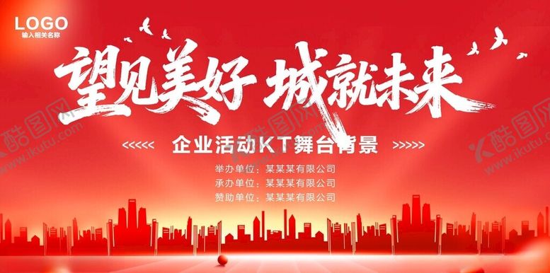 编号：36207211210012297802【酷图网】源文件下载-红色背景