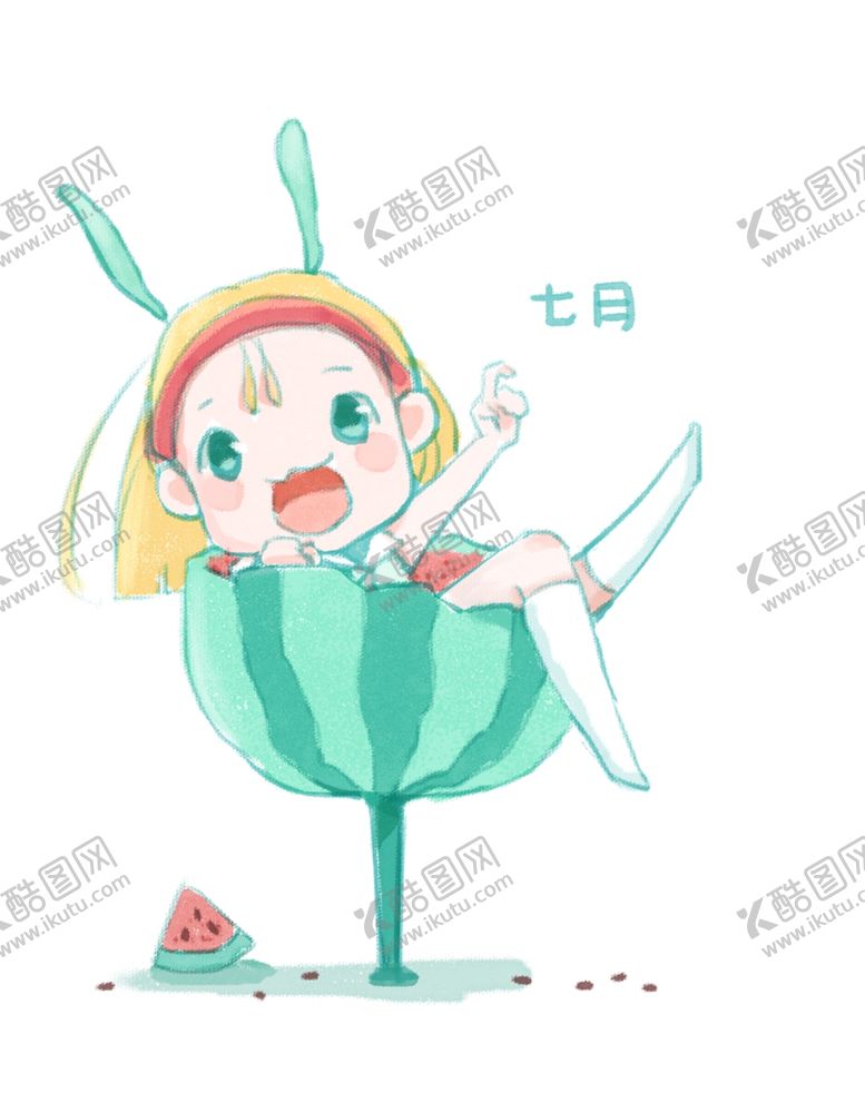 编号：26842205071312304705【酷图网】源文件下载-七月西瓜女孩