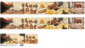 东北菜五连图海报