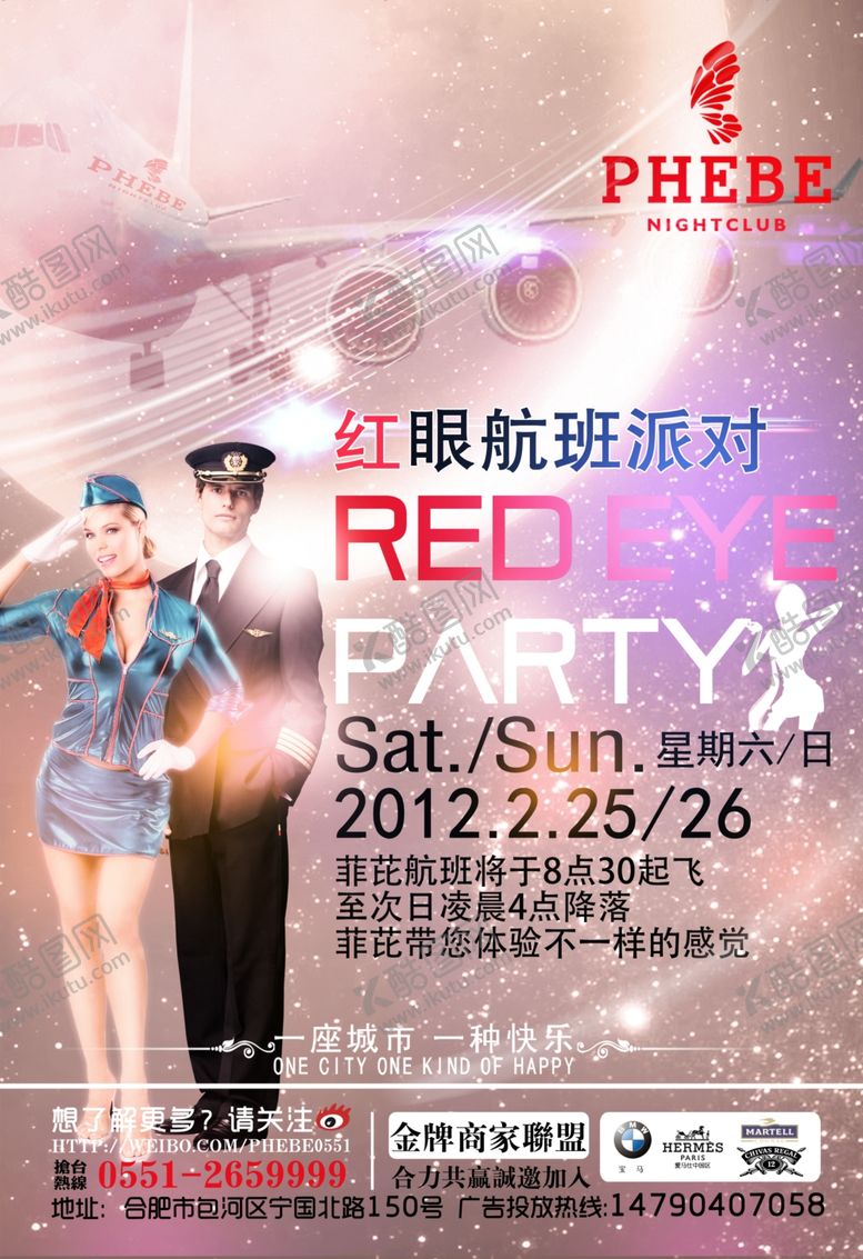 编号：23480709280239169944【酷图网】源文件下载-酒吧主题派对