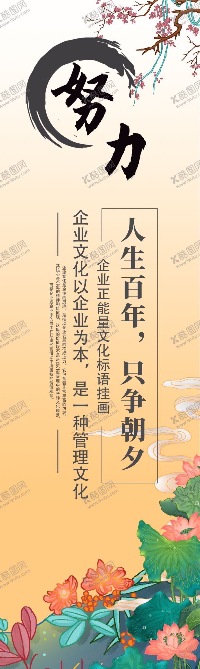编号：63575011261656342897【酷图网】源文件下载-企业文化