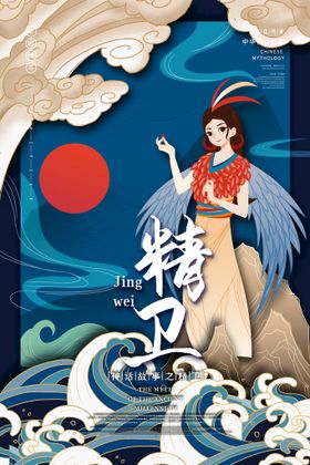 七夕插画女性卖场女人折扣
