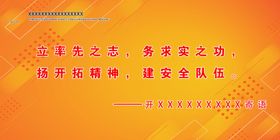 宣传标语