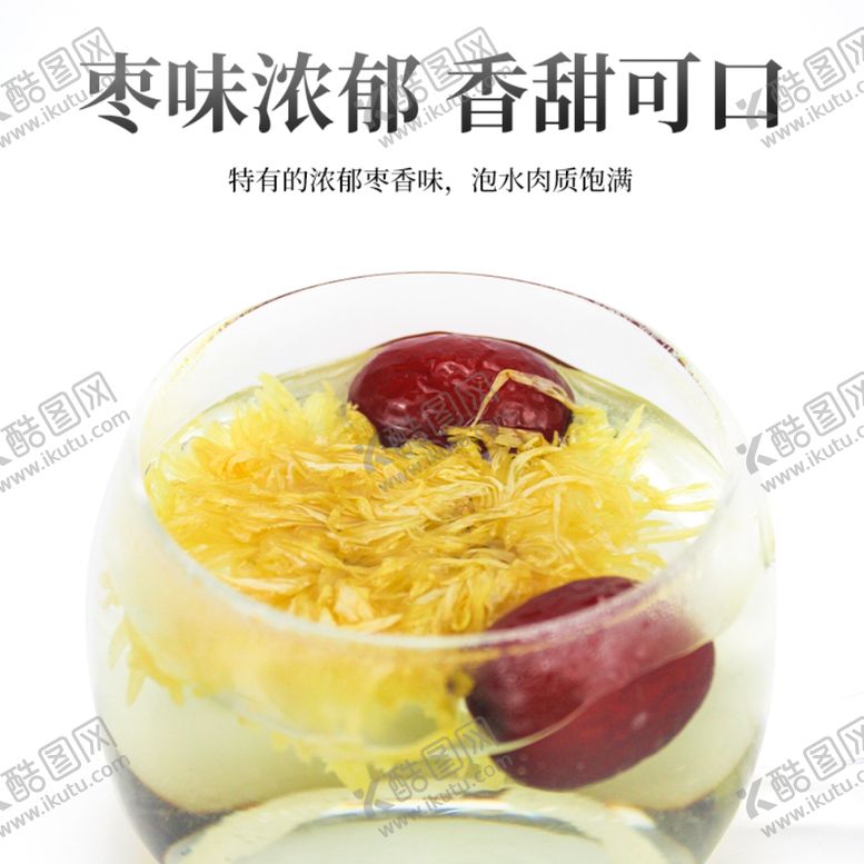 编号：81451810290014412267【酷图网】源文件下载-红枣主图电商主图店铺主图