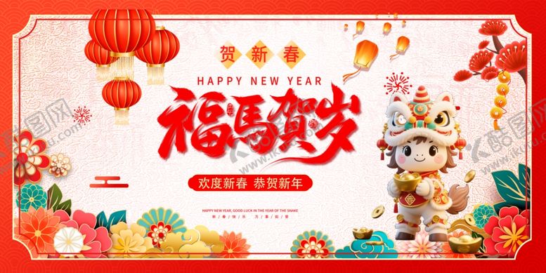 编号：30105604072215013433【酷图网】源文件下载-马年海报