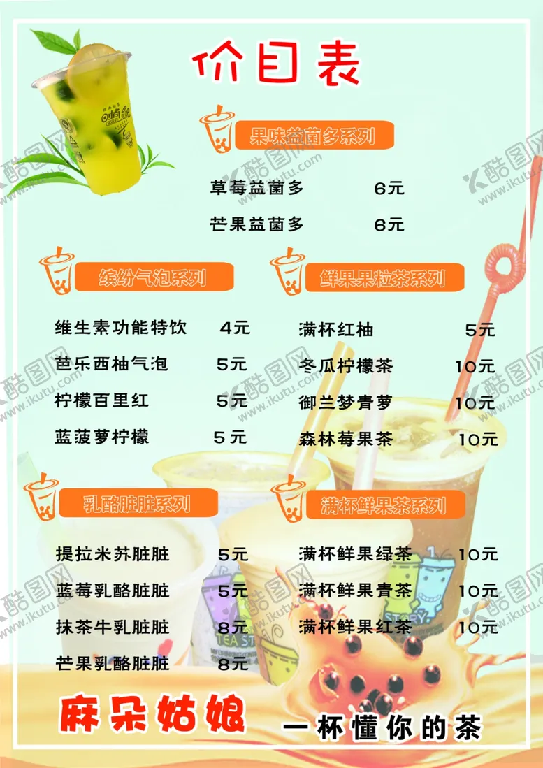 编号：24635107031614195281【酷图网】源文件下载-价位表