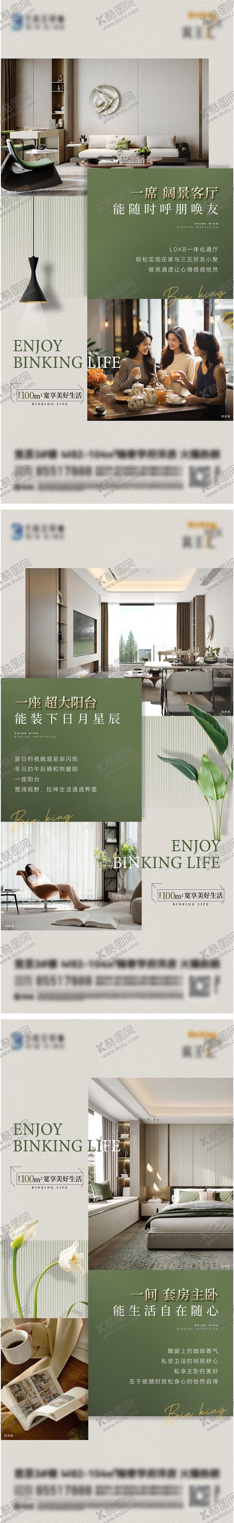 编号：18496509302345277989【酷图网】源文件下载-产品系列海报