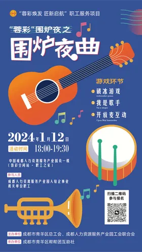 音乐海报器简约插画