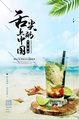美食广告