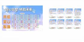 心理游园会