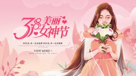 美丽女神节插画