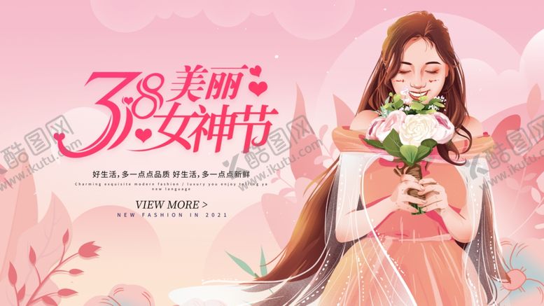 编号：10367904031659546753【酷图网】源文件下载-美丽女神节插画