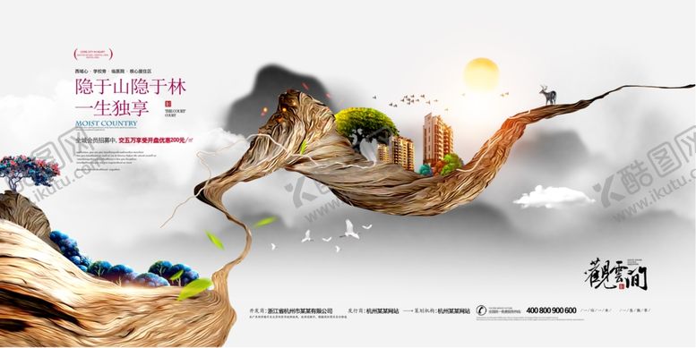 编号：50776412191750257153【酷图网】源文件下载-地产海报