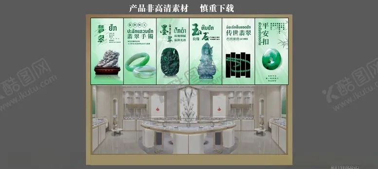 编号：37384102281211366283【酷图网】源文件下载-玉石