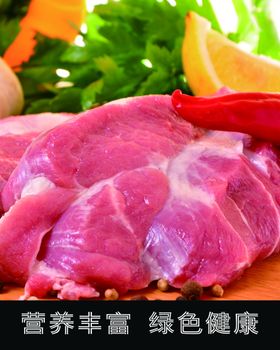 生肉