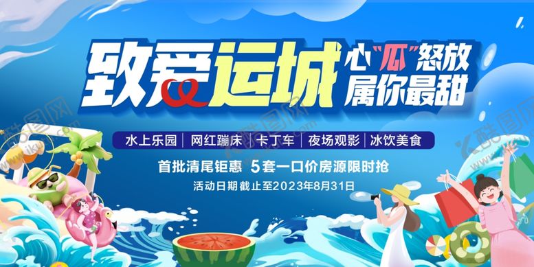 编号：69035207122318563365【酷图网】源文件下载-水上乐园