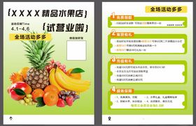 水果彩页