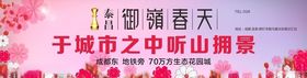 地产广告