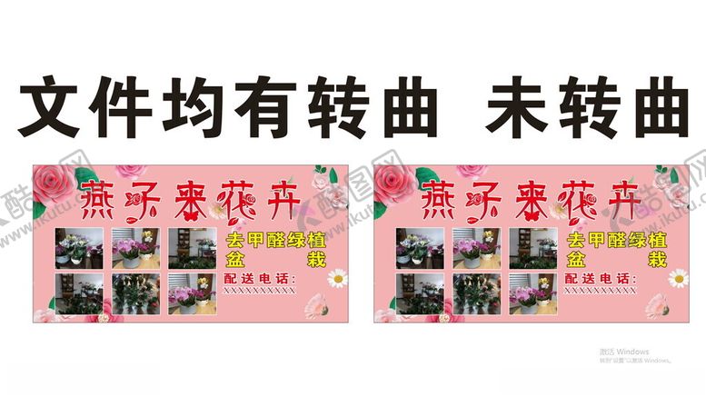 编号：50961102030709065724【酷图网】源文件下载-燕子来花卉去甲醛绿植盆栽