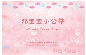 宝宝宴生日宴