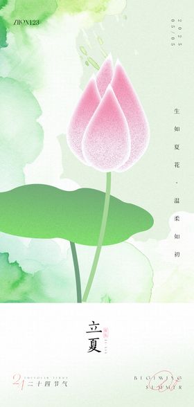 原创运动海报