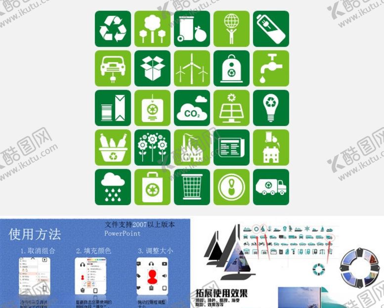 编号：94269007132128503967【酷图网】源文件下载-绿色