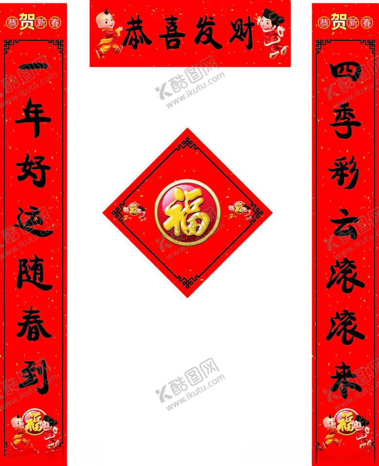 编号：64491602050408156249【酷图网】源文件下载-对联