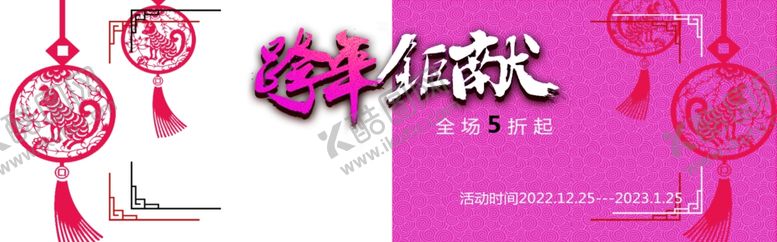 编号：39686510090320041432【酷图网】源文件下载-跨年巨献