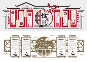 形象墙模板校园文化墙