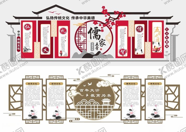 编号：36924104110052438303【酷图网】源文件下载-形象墙模板校园文化墙