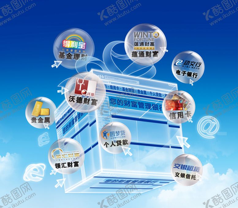 编号：14855005130305118291【酷图网】源文件下载-银行理财产品