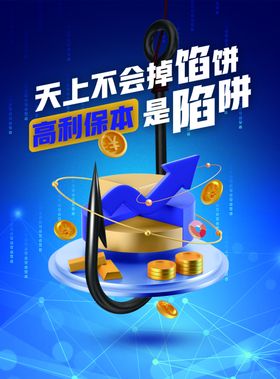 非法集资