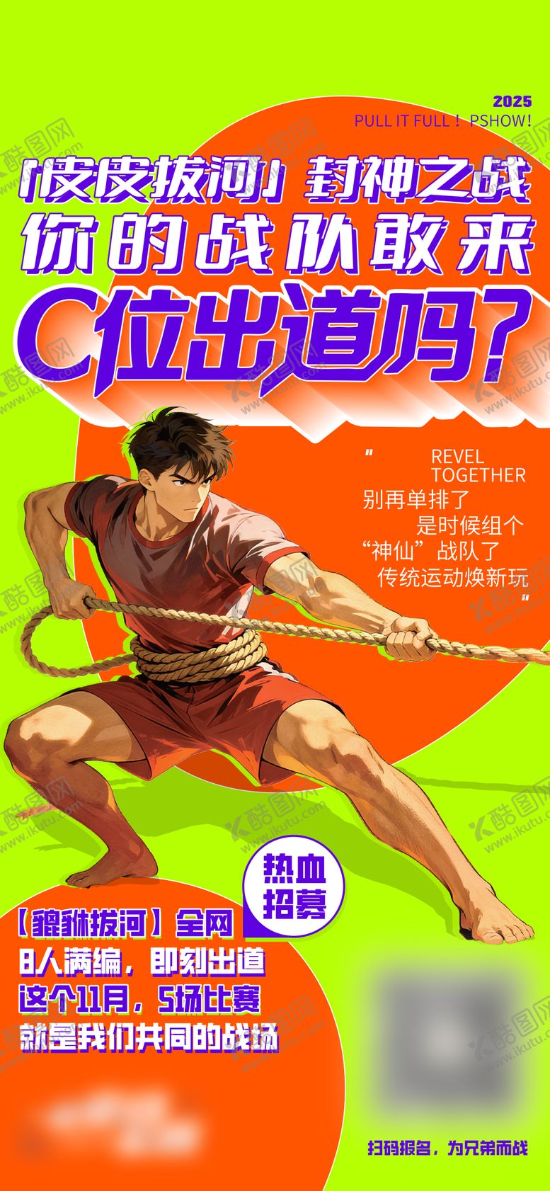 编号：93277612121207234927【酷图网】源文件下载-海报