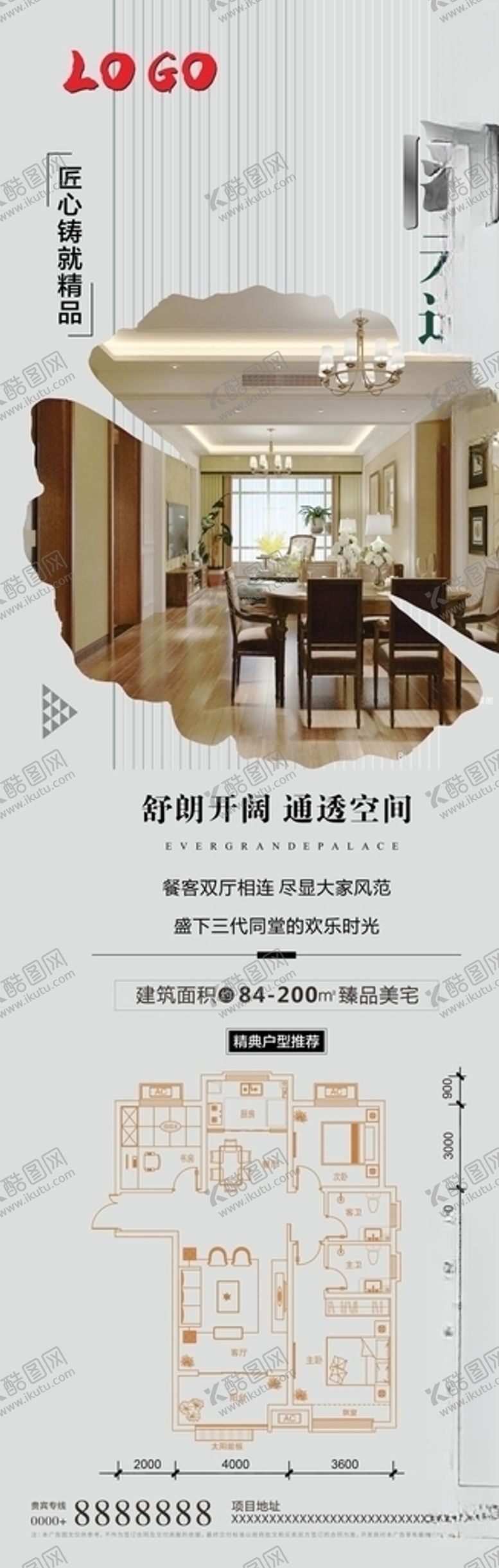 编号：89447009170656423333【酷图网】源文件下载-地产微信客厅户型图